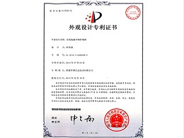 华赛专利-无线电地磁车辆控制器