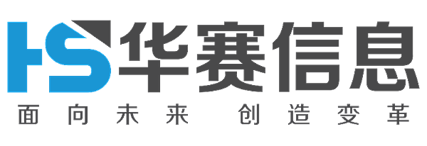 无锡华赛