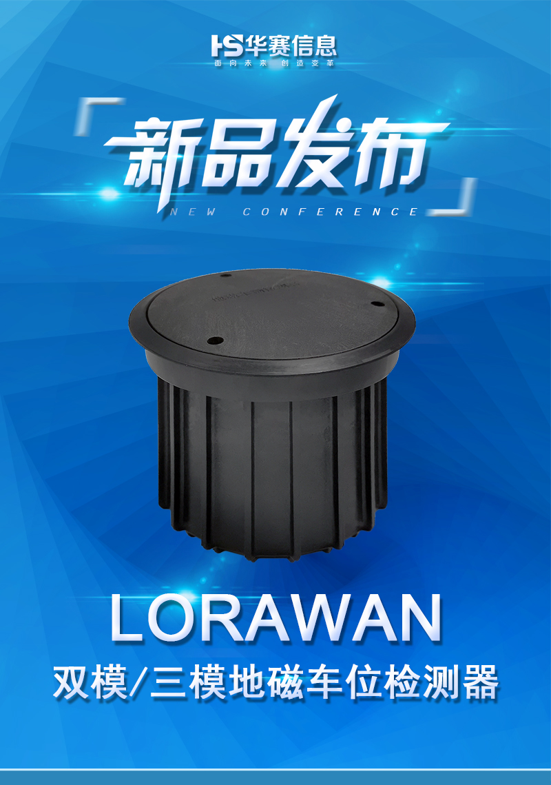 lorawan_01.jpg