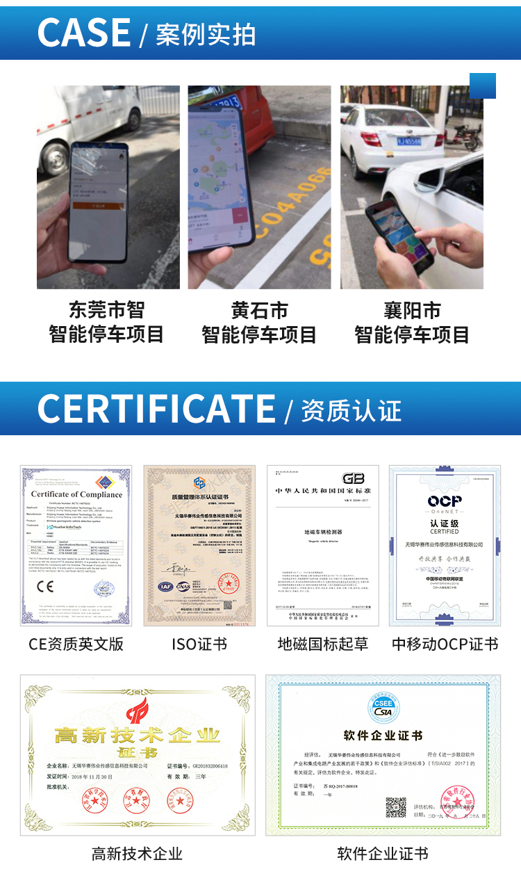 LORA-433地贴式双模地磁车位检测器_06